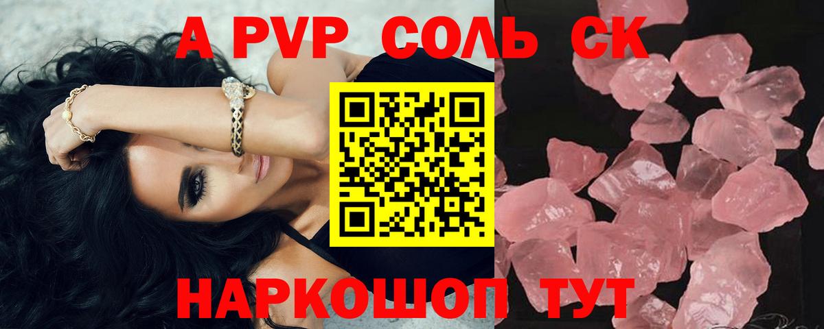 Альфа ПВП мука  APVP VHQ  Вход с VPN  Альфа ПВП кристаллы  Валуйки 