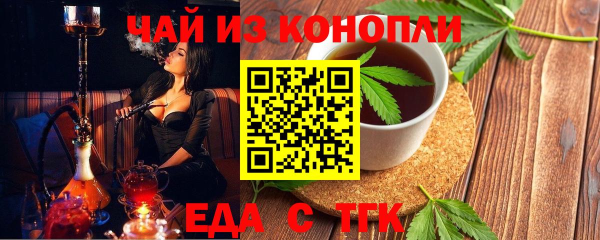 Canna-Cookies конопля Валуйки