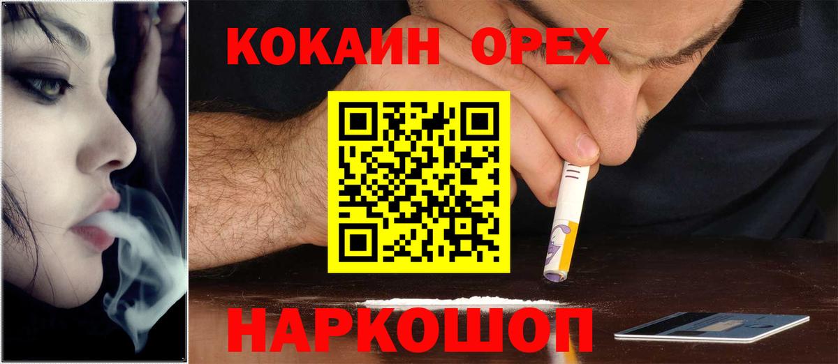 КОКАИН  КОКАИН 97%  КОКАИН 99%  Вход с VPN  Валуйки 