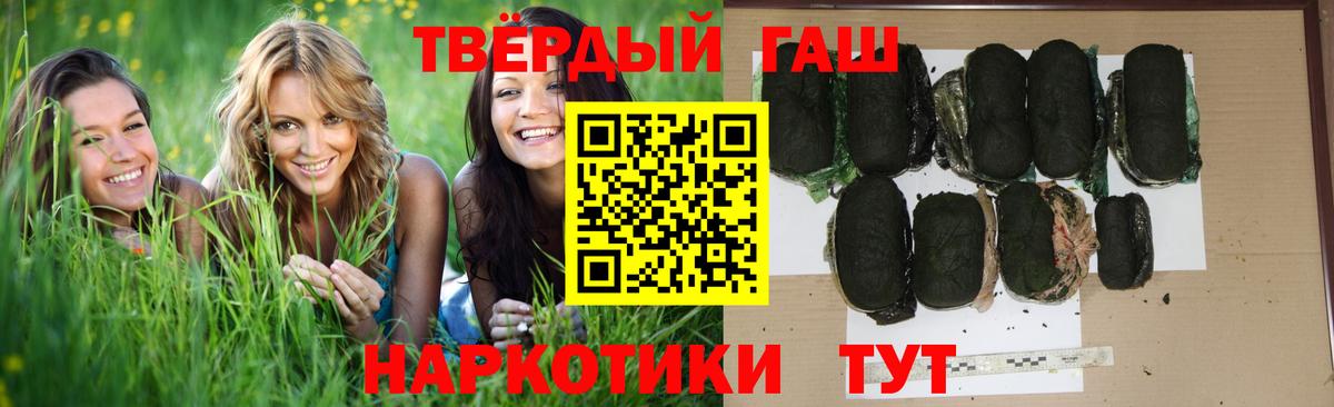 Гашиш  Гашиш ice o lator  Вход с VPN  ГАШИШ 40% ТГК  Валуйки 