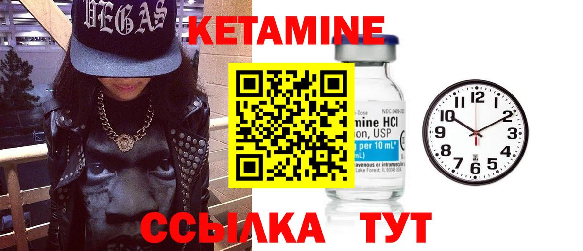 Кетамин ketamine  блэк спрут вход  Валуйки  Вход с VPN 