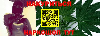 дистиллят марихуана Жуковский