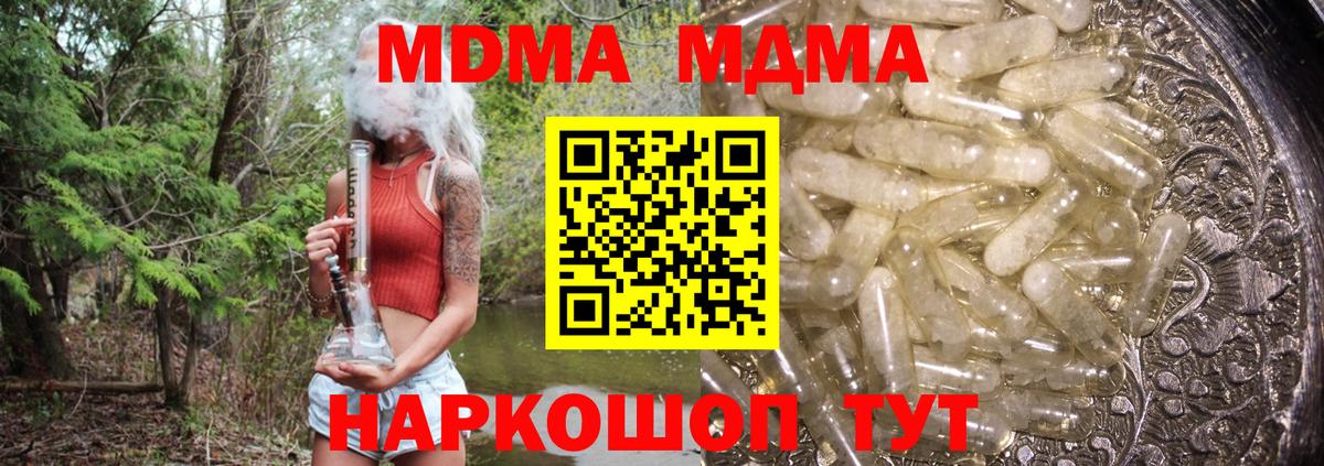 MDMA  MDMA Molly  Вход с VPN  MDMA молли  Валуйки 