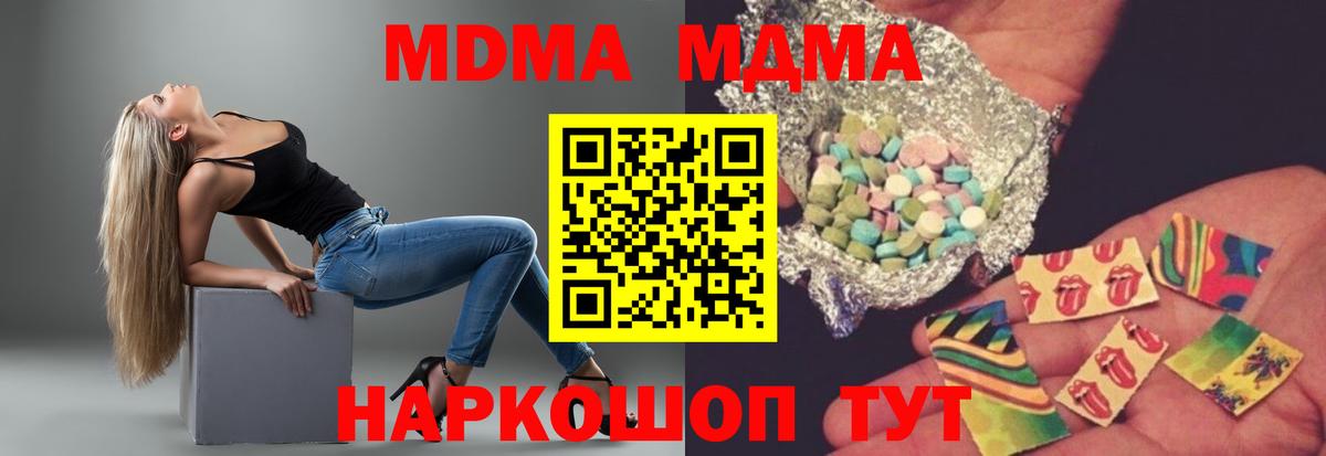 МДМА crystal Валуйки