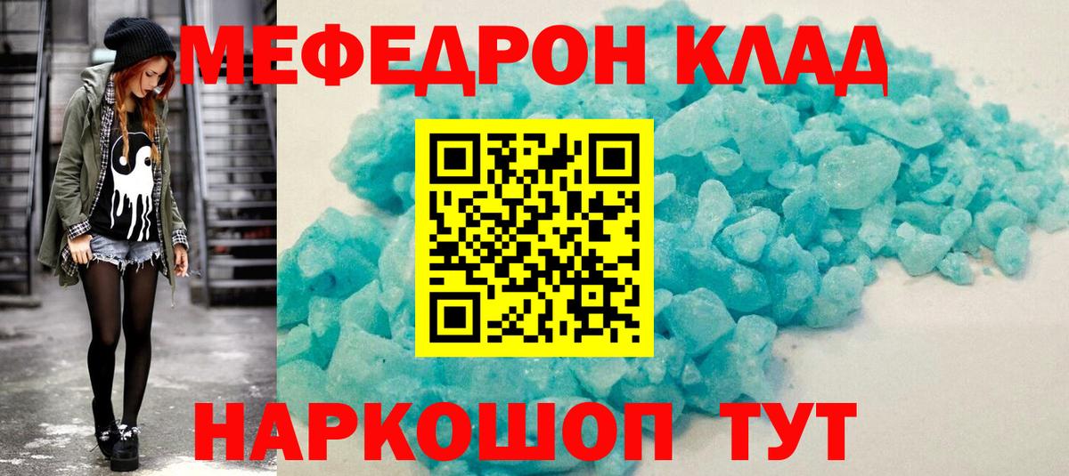 Валуйки  МЯУ-МЯУ mephedrone  цена наркотик  Вход с VPN  МЯУ-МЯУ кристаллы  МЯУ-МЯУ 