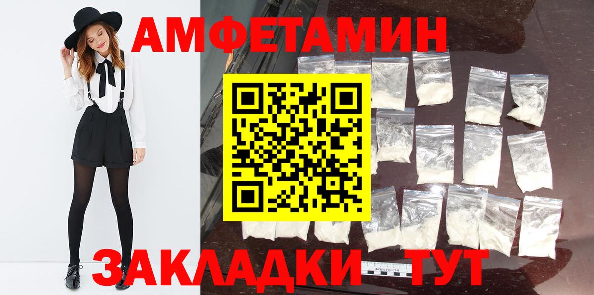 МЕТАМФЕТАМИН Декстрометамфетамин 99.9% Валуйки