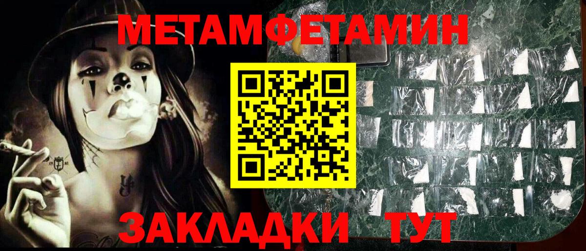 МЕТАМФЕТАМИН винт  МЕТАМФЕТАМИН винт  Валуйки  Вход с VPN 